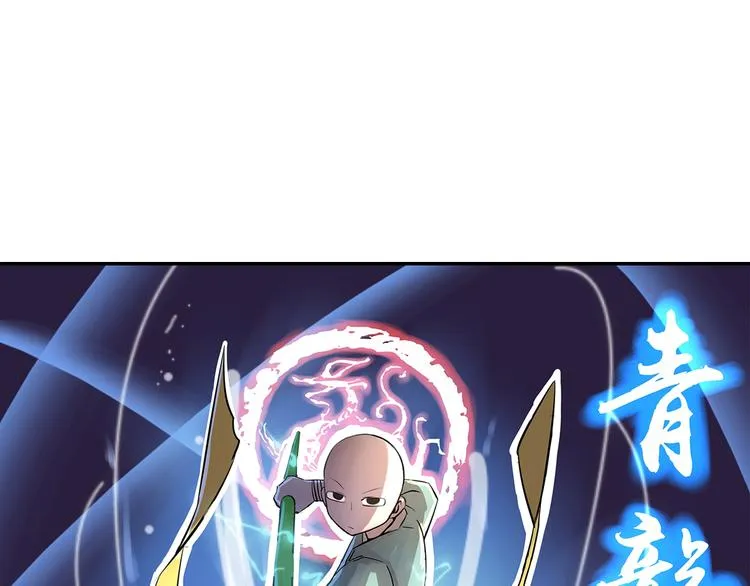 第11话 秒杀 第61页