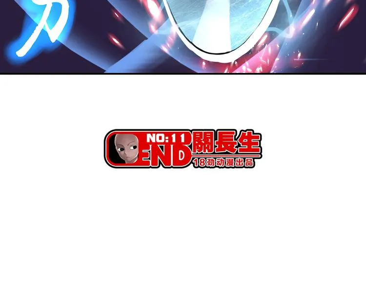 第11话 秒杀 第63页