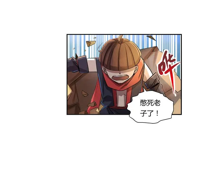 第10话 男子汉 第3页