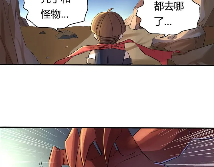 第10话 男子汉 第7页