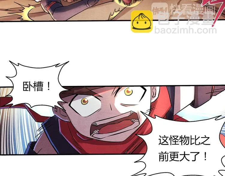 第10话 男子汉 第10页
