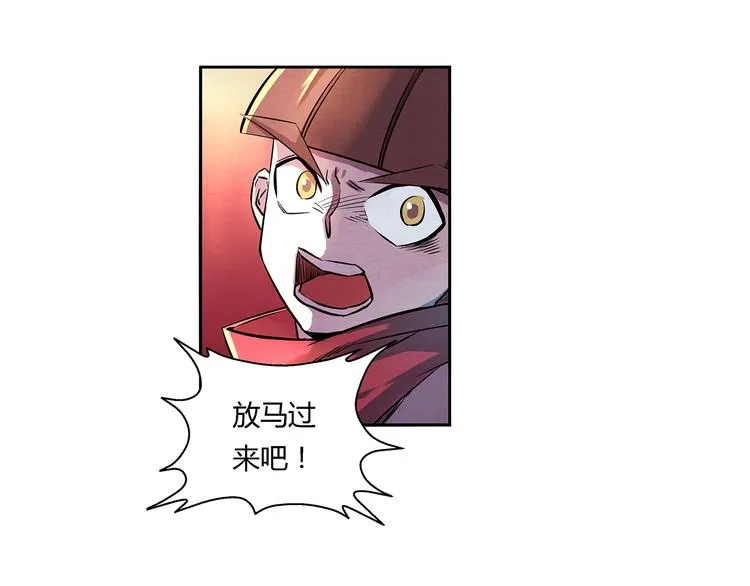 第10话 男子汉 第17页