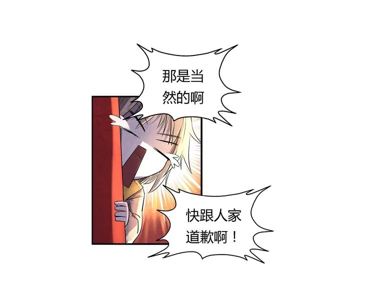 第10话 男子汉 第24页