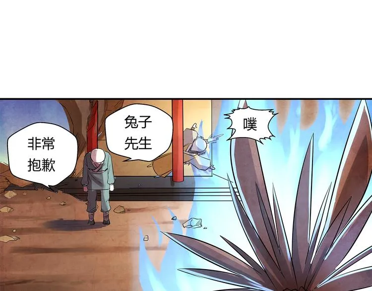 第10话 男子汉 第26页