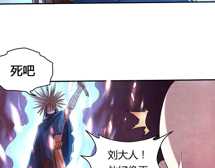 第10话 男子汉 第28页