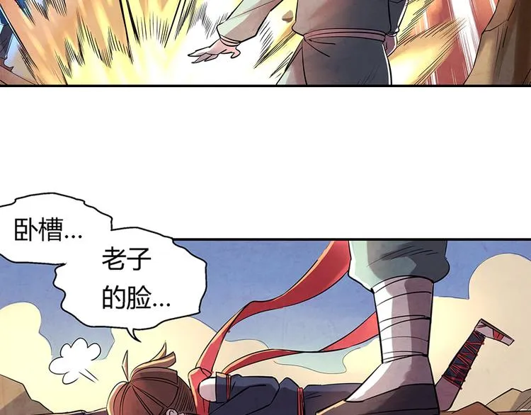 第10话 男子汉 第31页
