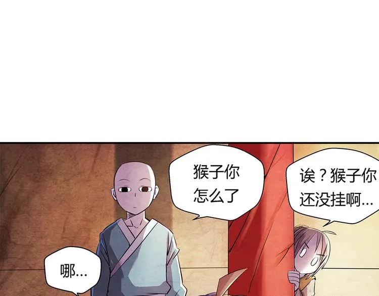 第10话 男子汉 第33页