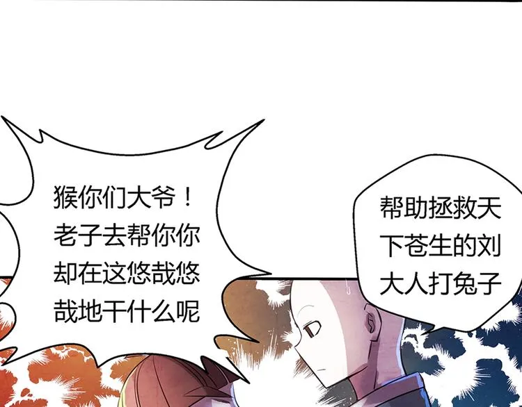 第10话 男子汉 第35页