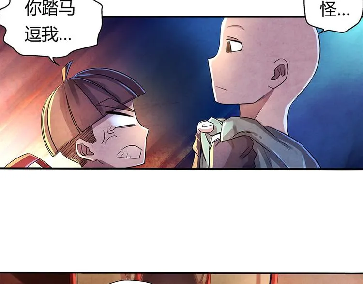 第10话 男子汉 第37页