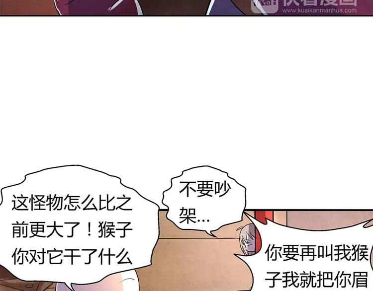 第10话 男子汉 第39页