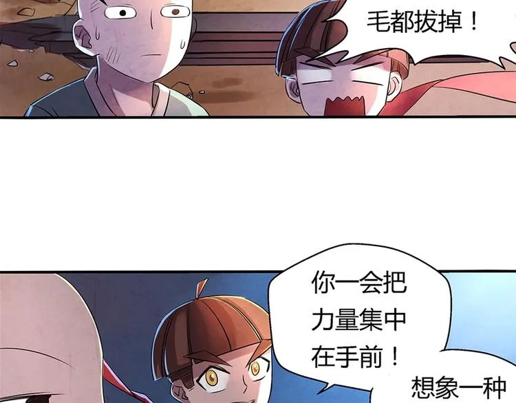 第10话 男子汉 第40页