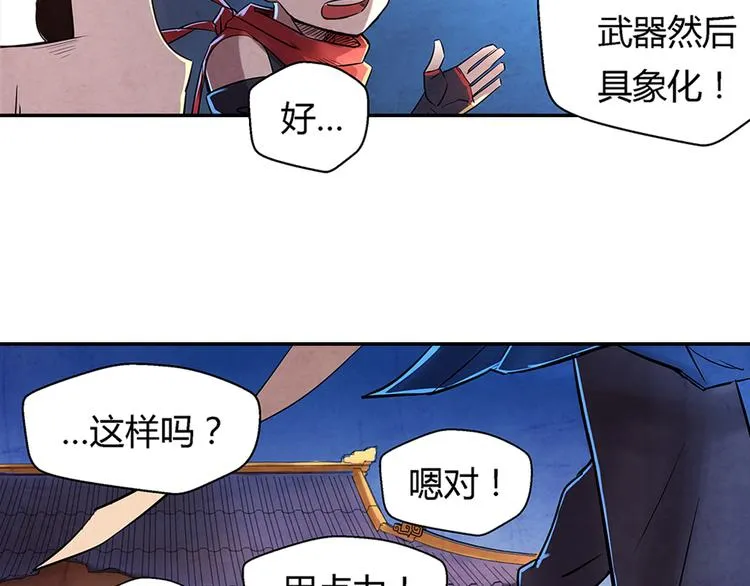 第10话 男子汉 第41页