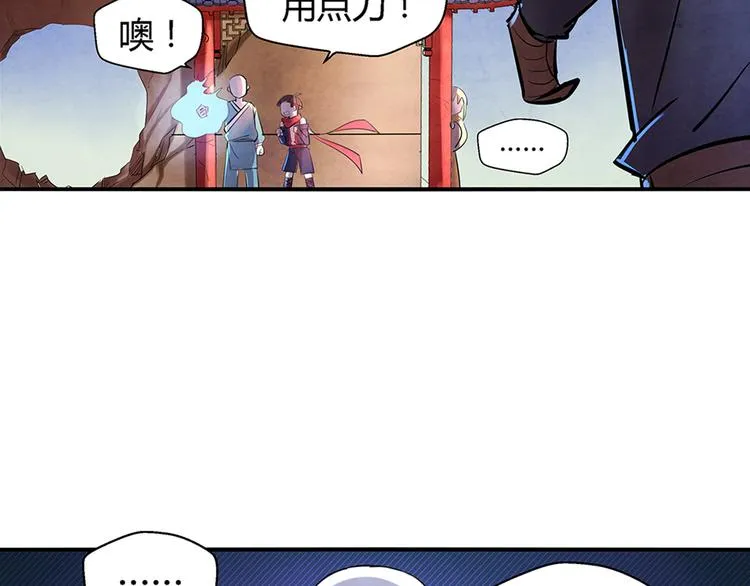 第10话 男子汉 第42页