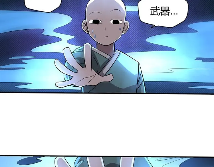 第10话 男子汉 第43页