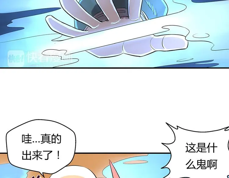第10话 男子汉 第44页