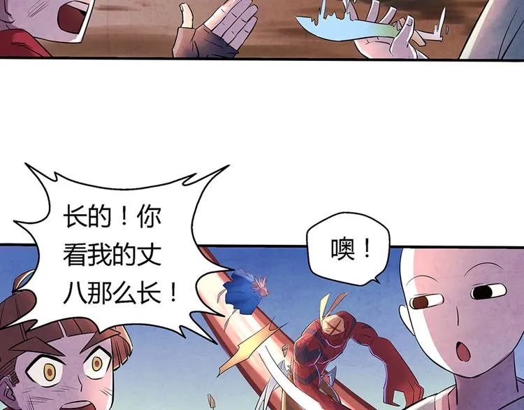 第10话 男子汉 第47页