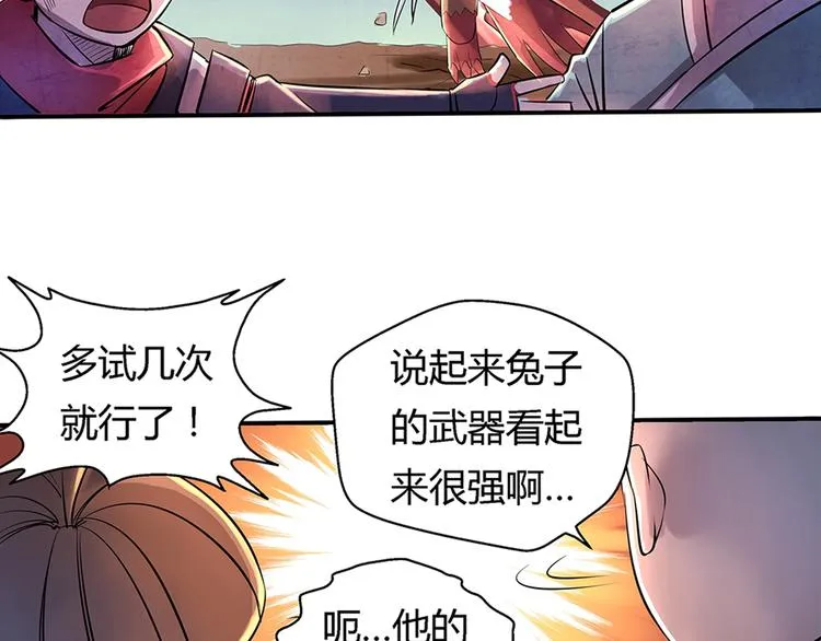 第10话 男子汉 第48页