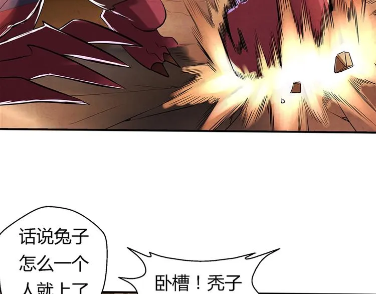第10话 男子汉 第51页