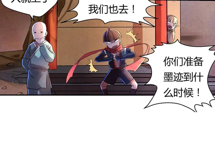 第10话 男子汉 第52页