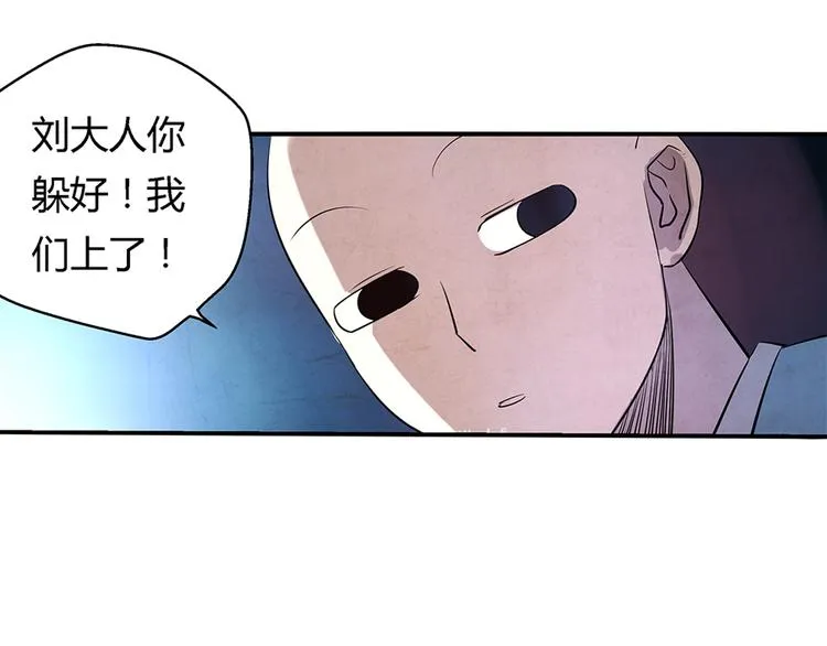 第10话 男子汉 第53页