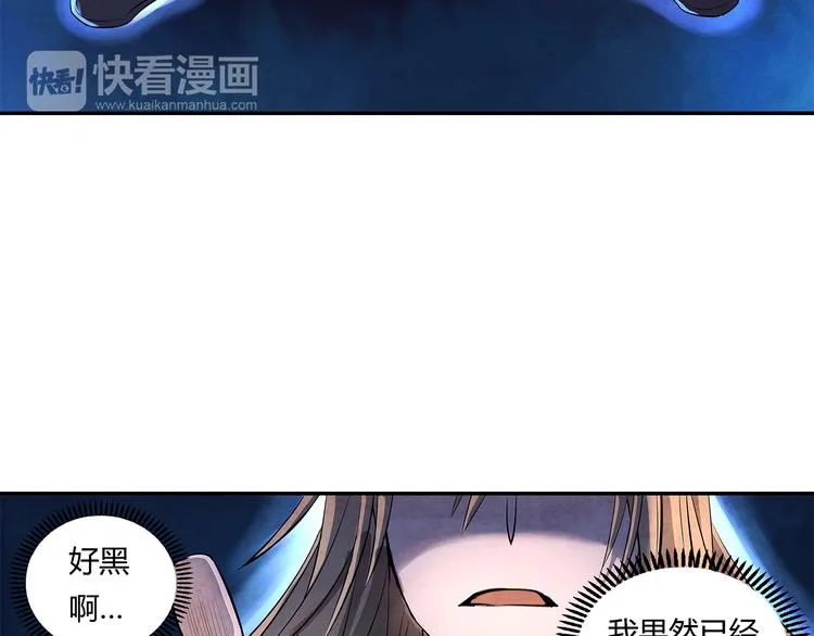 第9话 误会 第3页
