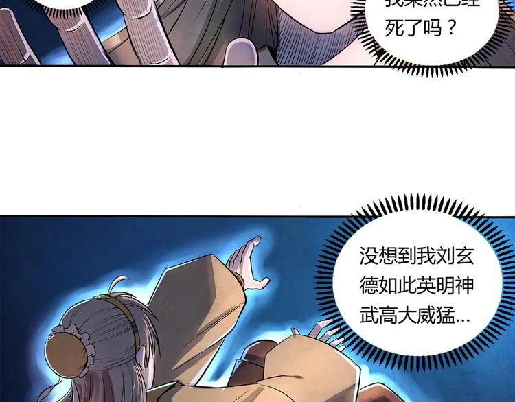 第9话 误会 第4页