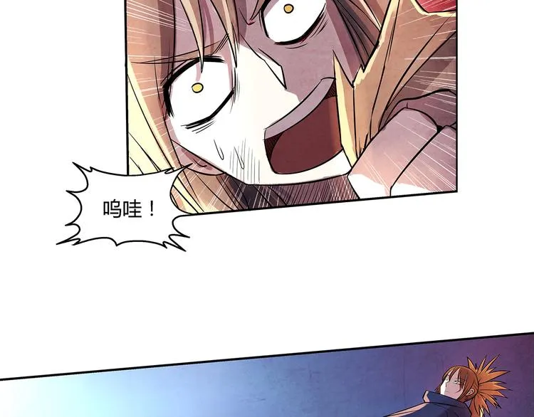 第9话 误会 第8页