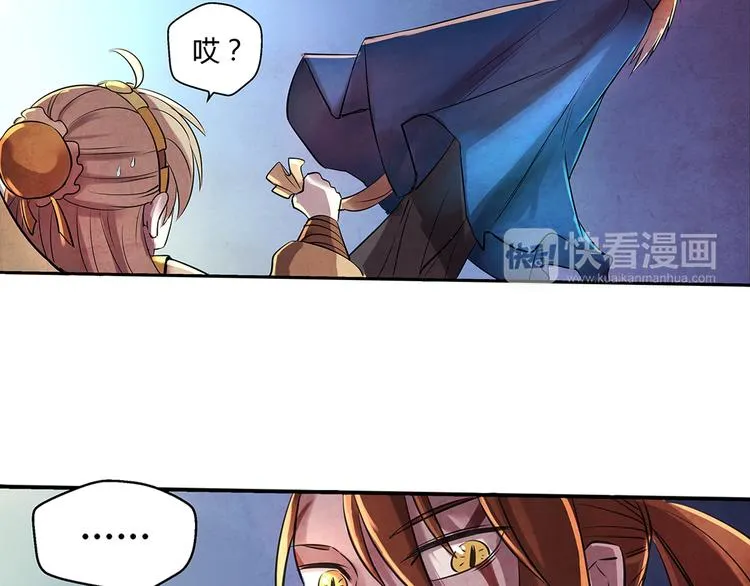 第9话 误会 第9页