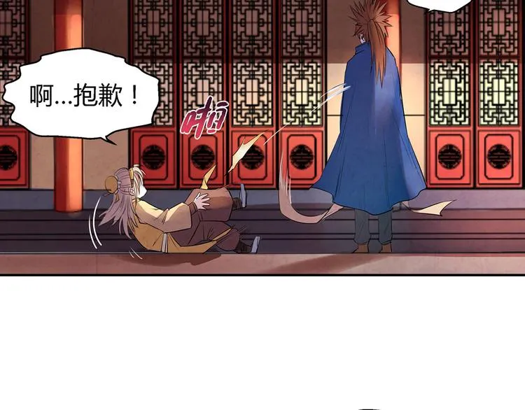 第9话 误会 第11页