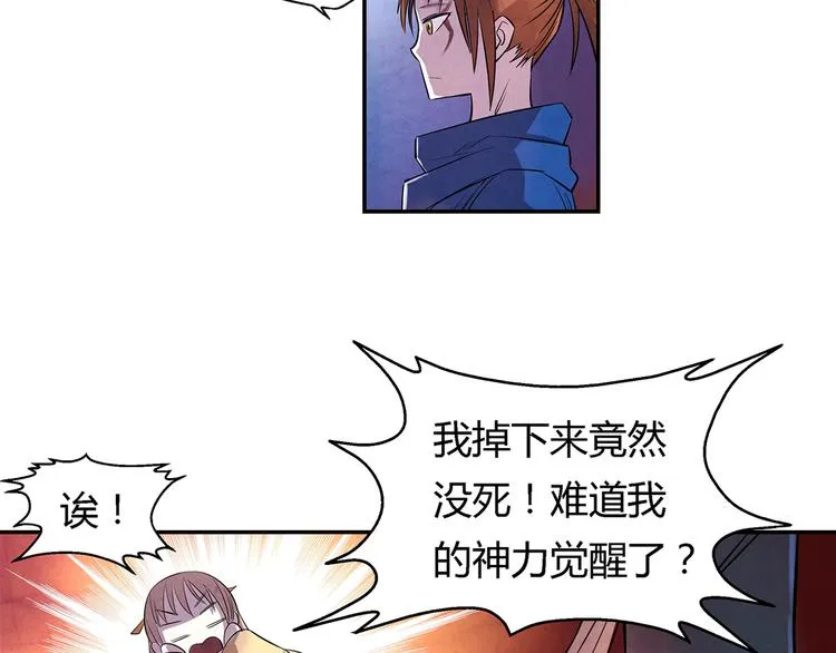 第9话 误会 第13页
