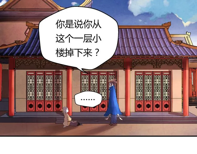 第9话 误会 第15页