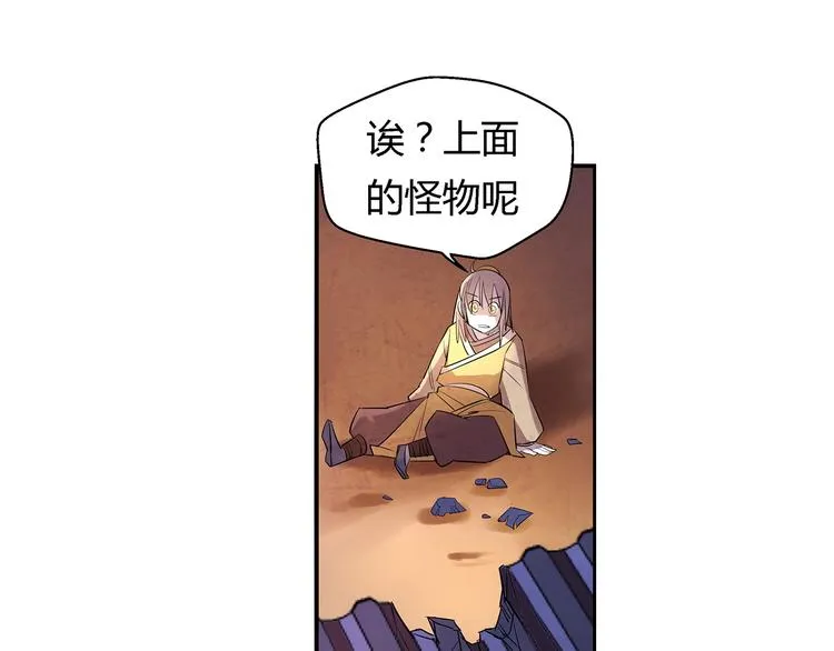 第9话 误会 第16页