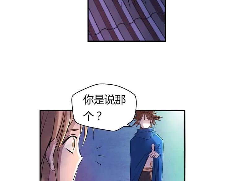 第9话 误会 第17页