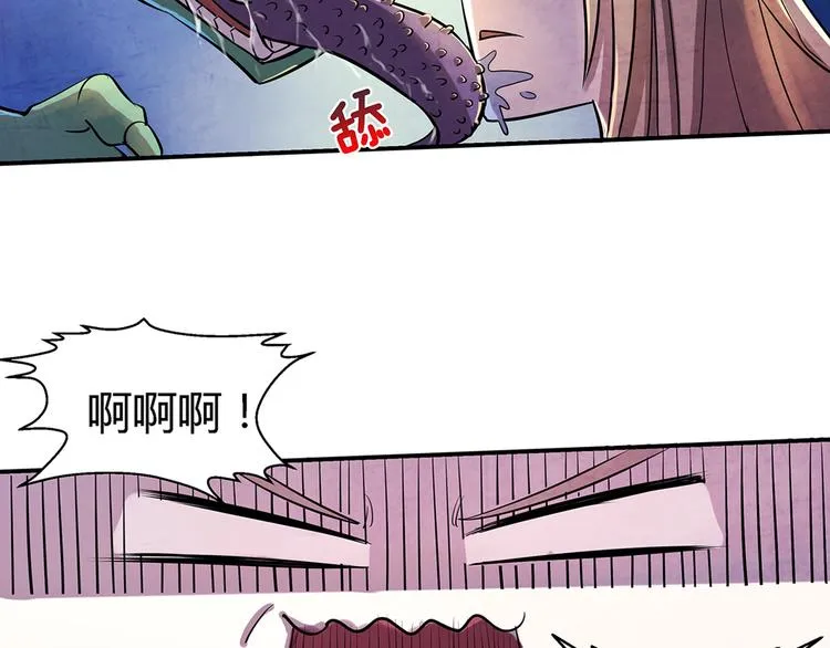 第9话 误会 第21页