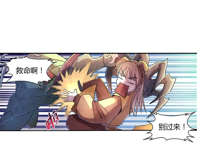 第9话 误会 第23页