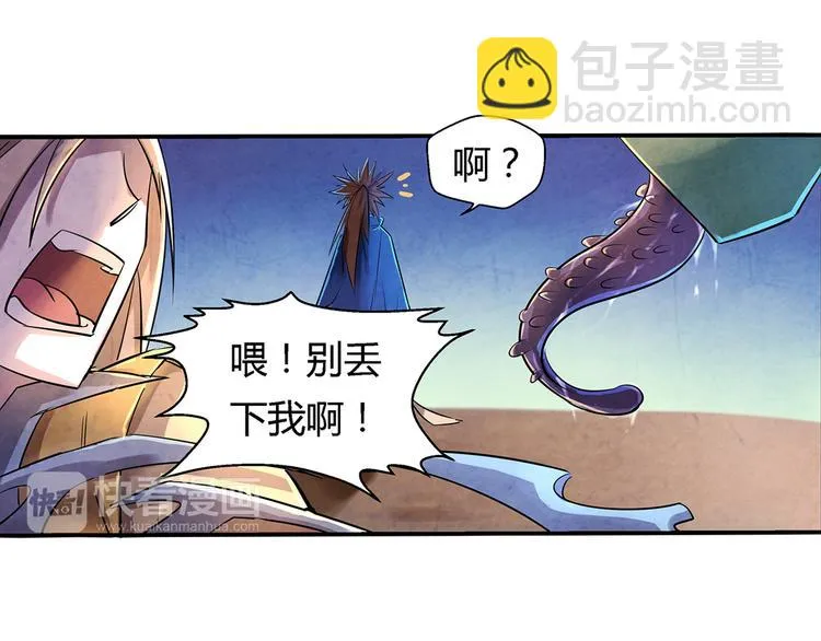 第9话 误会 第24页