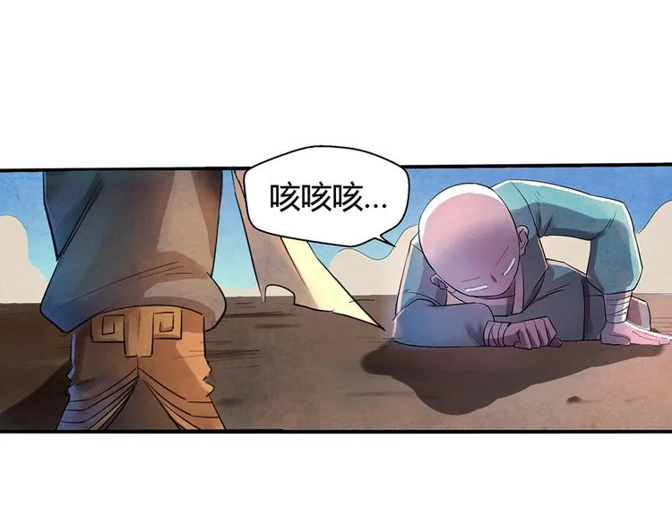 第9话 误会 第38页