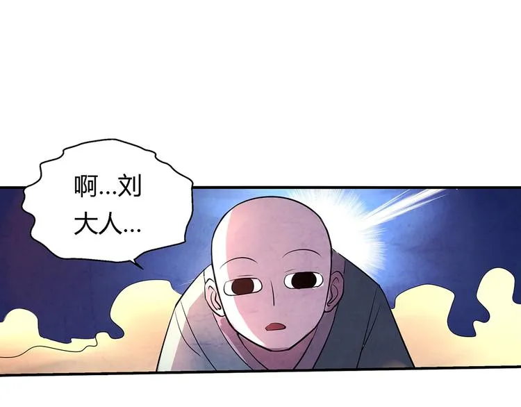 第9话 误会 第39页