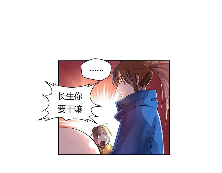 第9话 误会 第43页