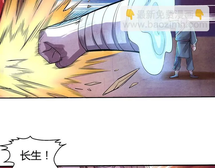第9话 误会 第48页