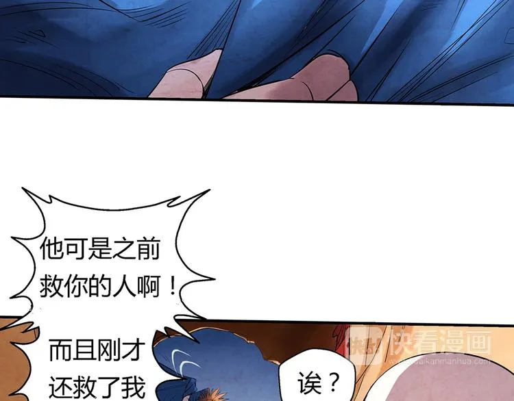 第9话 误会 第54页