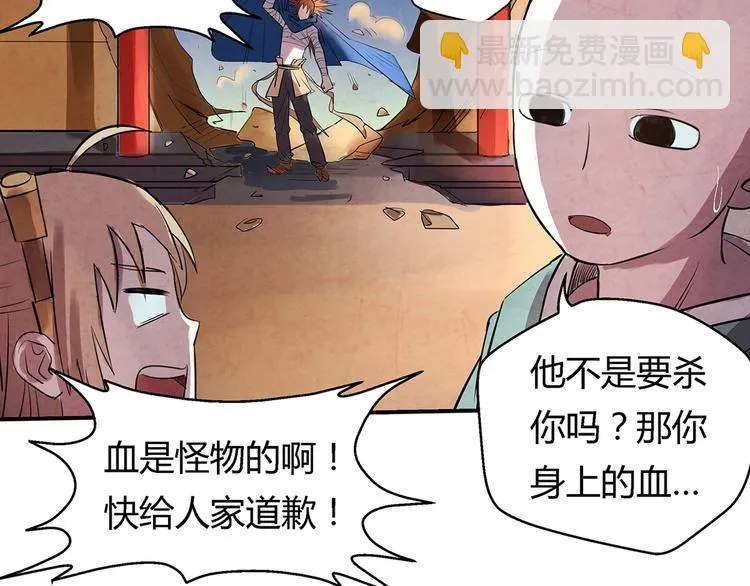 第9话 误会 第55页