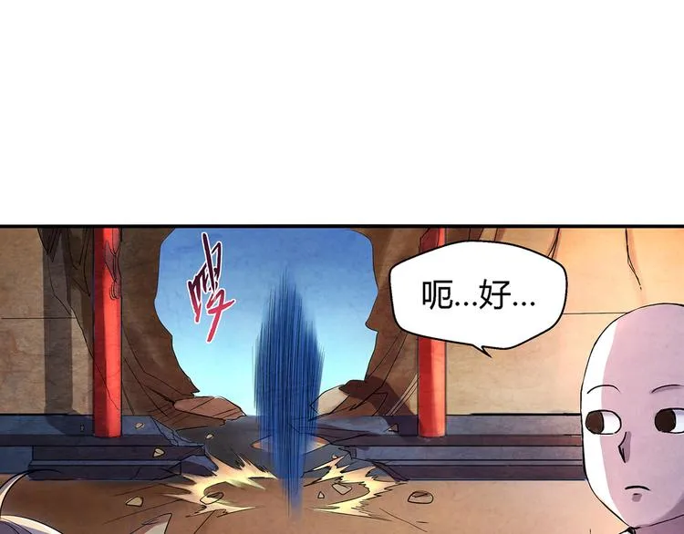 第9话 误会 第57页