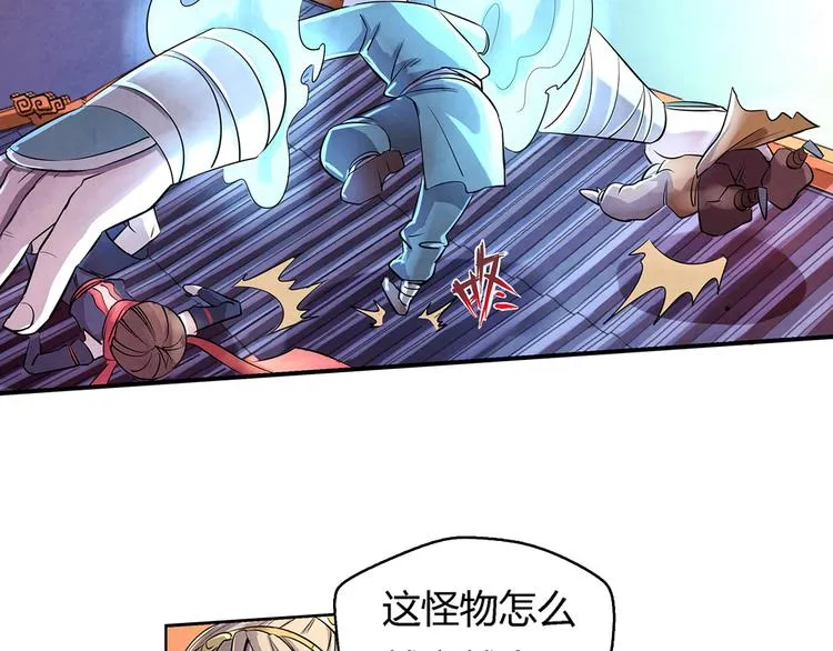 第8话 对敌 第4页