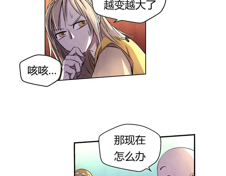第8话 对敌 第5页