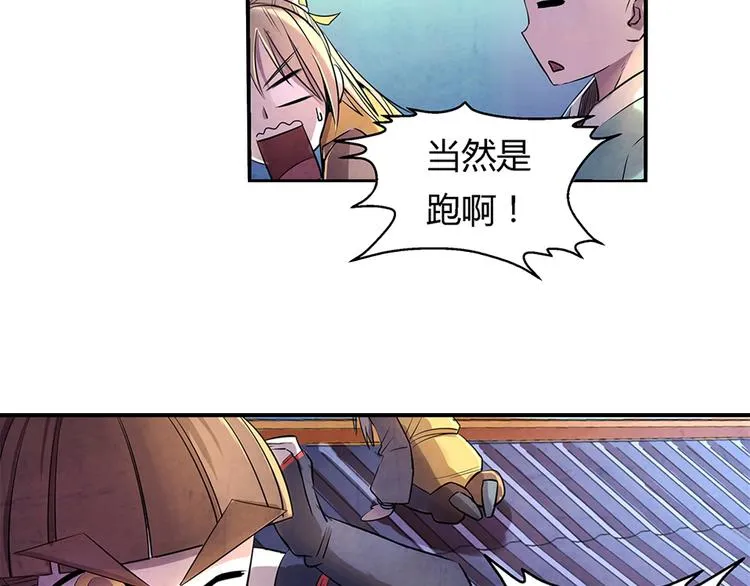 第8话 对敌 第6页
