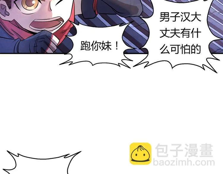 第8话 对敌 第7页