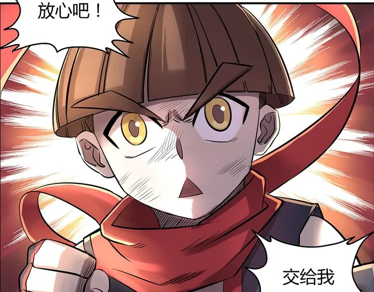 第8话 对敌 第8页