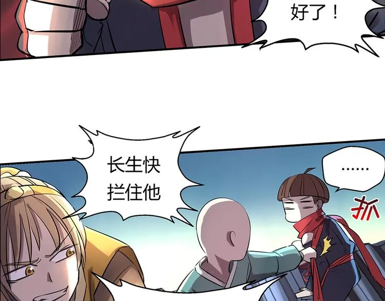第8话 对敌 第9页