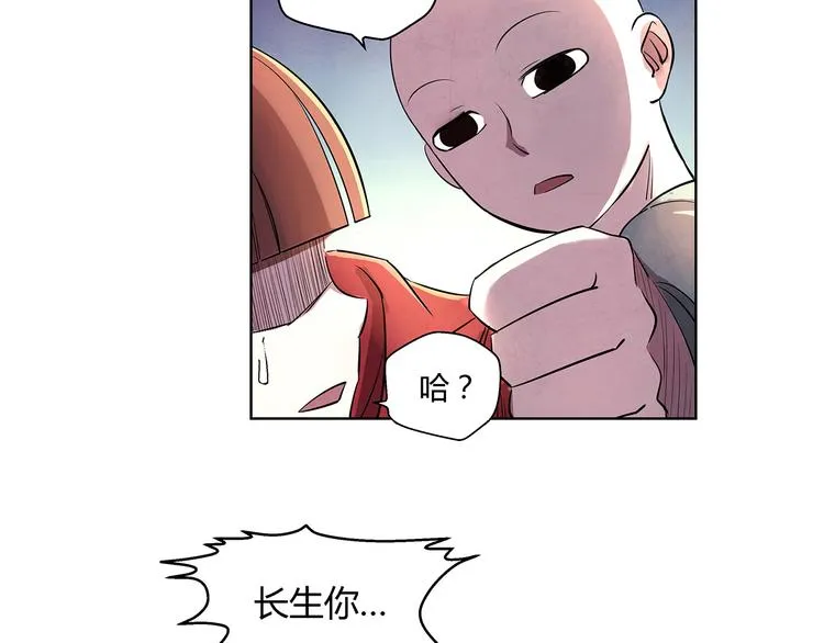 第8话 对敌 第11页